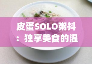 后会难期 第3页