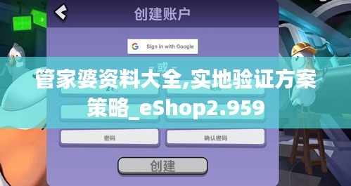 管家婆资料大全,实地验证方案策略_eShop2.959