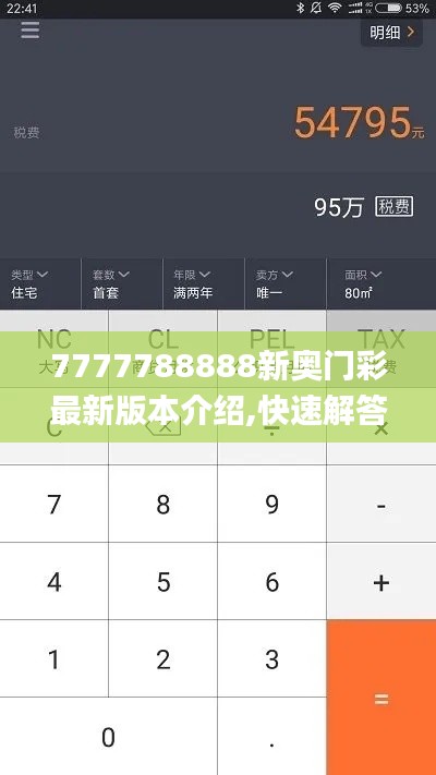 7777788888新奥门彩最新版本介绍,快速解答方案解析_XP7.580