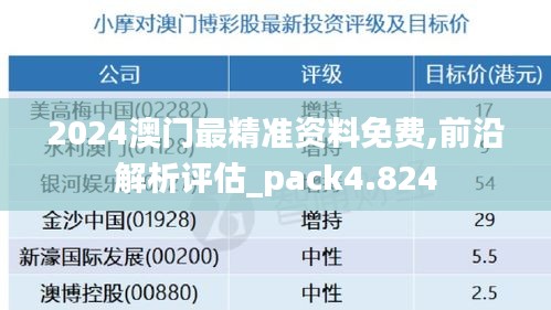 瑞雪飞舞 第3页