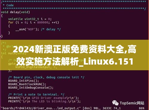 2024新澳正版免费资料大全,高效实施方法解析_Linux6.151