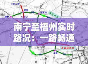 南宁至梧州实时路况：一路畅通，安全出行指南