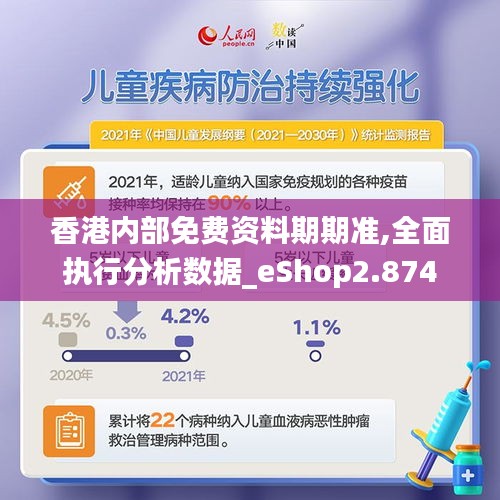 生张熟魏 第3页
