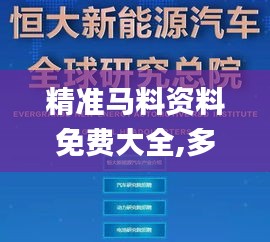 勇往直前 第3页