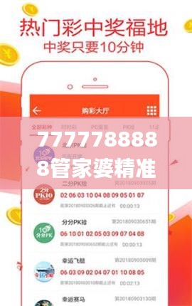 7777788888管家婆精准,详细解读解释定义_9DM1.288