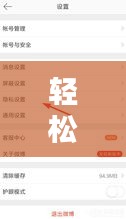 轻松掌握微博在线实时评论技巧，畅享互动新体验