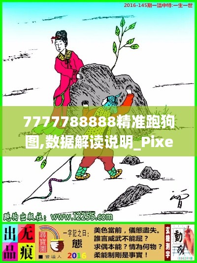 贵人善忘 第3页