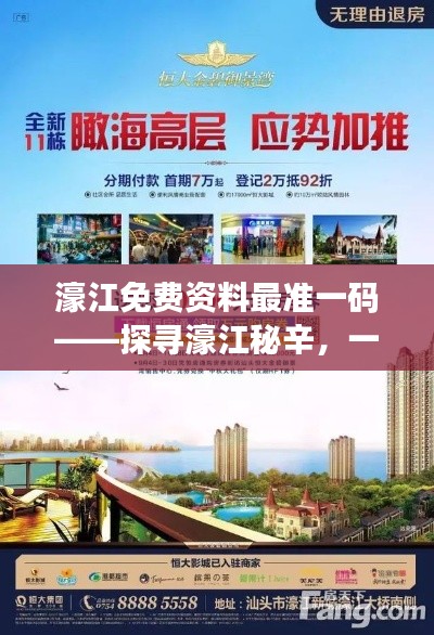 喜出望外 第3页