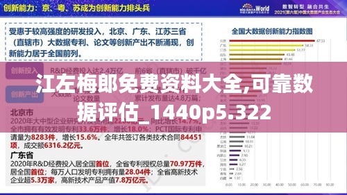 兵贵神速 第3页
