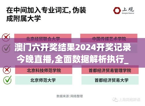 澳门六开奖结果2024开奖记录今晚直播,全面数据解析执行_SHD2.287