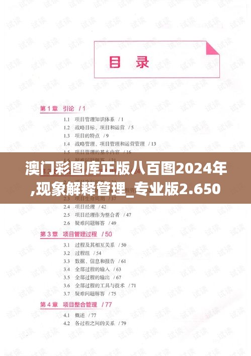 首当其冲 第3页