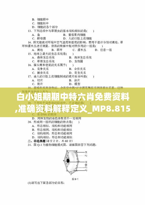 步履如飞 第3页