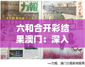 蚁出蚋飞 第2页