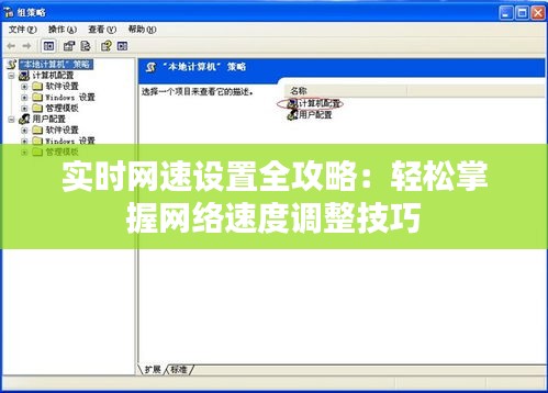 天罗地网 第2页