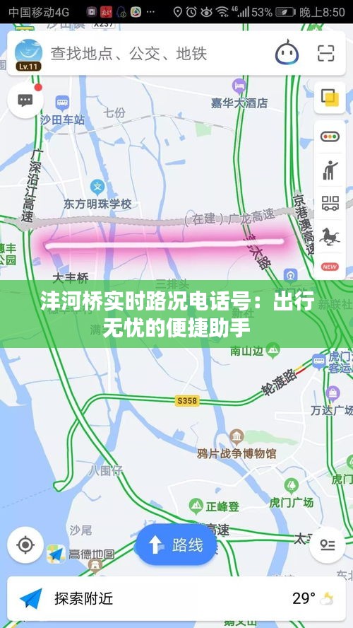 慎重其事 第2页