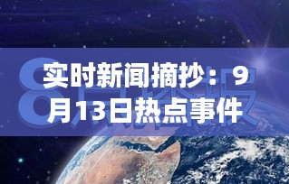 济济一堂 第2页
