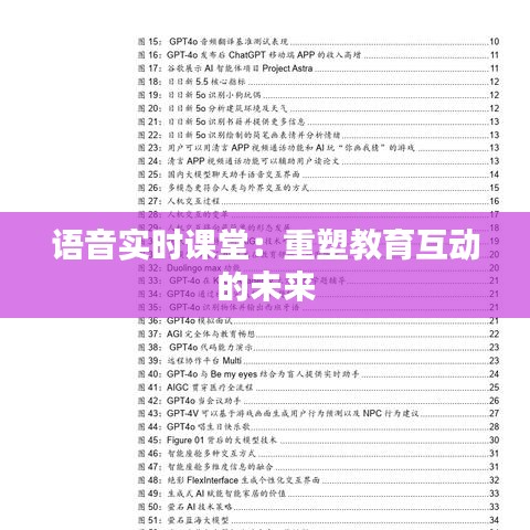 忠心耿耿 第2页