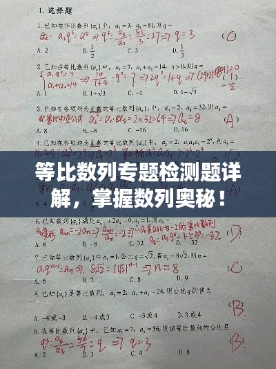 明夷于飞 第2页
