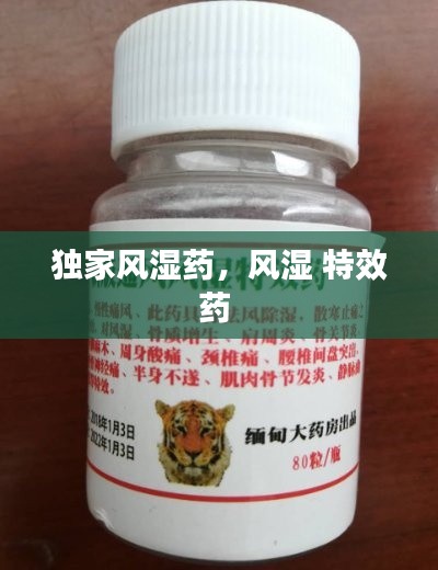 神气十足 第2页