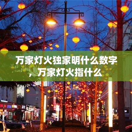 飞扬跋扈 第2页