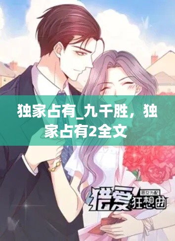 熊经鸟申 第2页