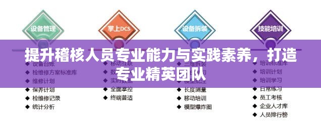 蛾眉曼睩 第2页