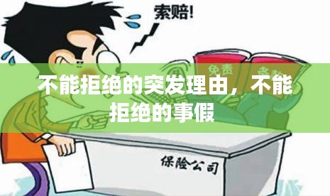 毛手毛脚 第2页