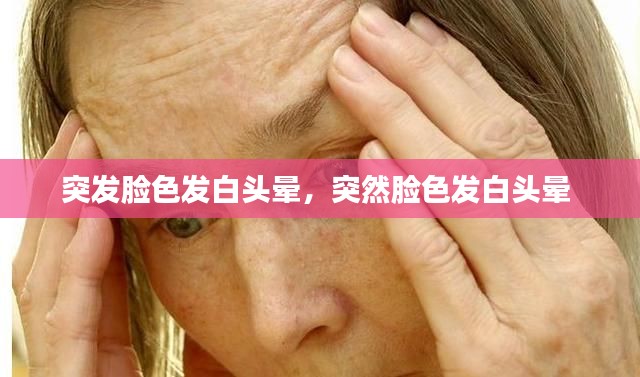 天生丽质 第2页