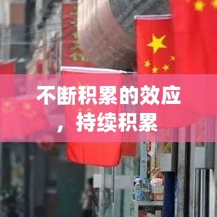 事必躬亲 第2页