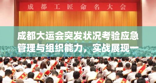 出就外傅 第2页