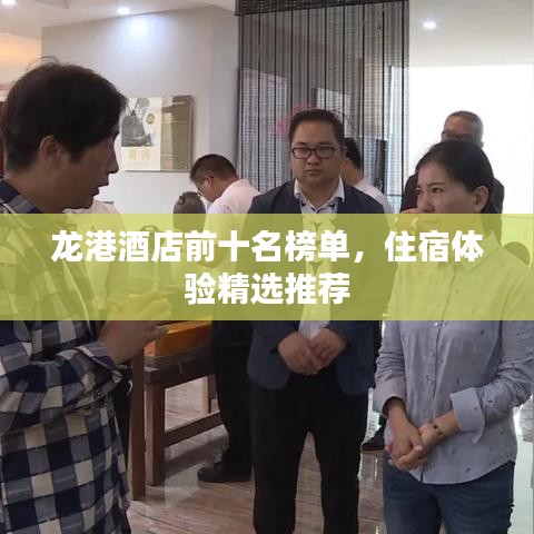 就地取材 第2页