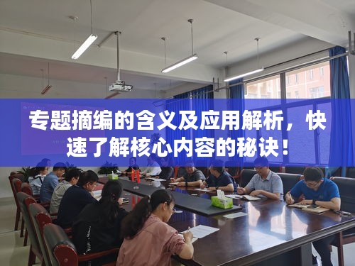 纲举目张