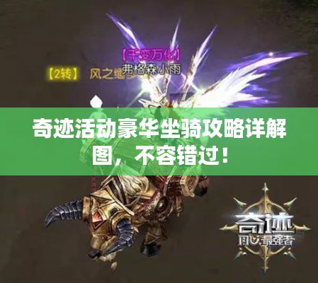 贵出贱收 第2页