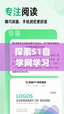 探索51自学网学习之旅，百度带你开启知识大门！