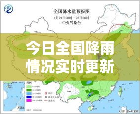 今日全国降雨情况实时更新，最新降雨量报告