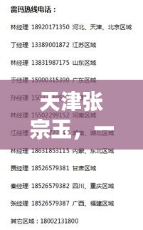 比张比李