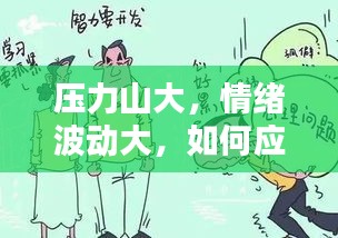 虎背熊腰
