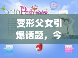 指李推张