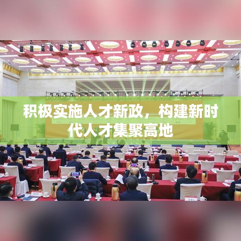 另谋高就