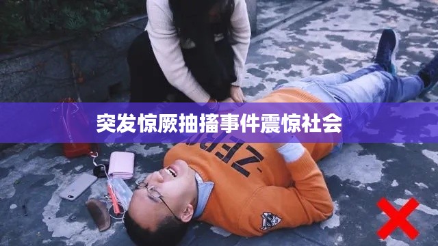 堂而皇之