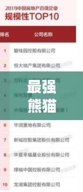 风韵犹存