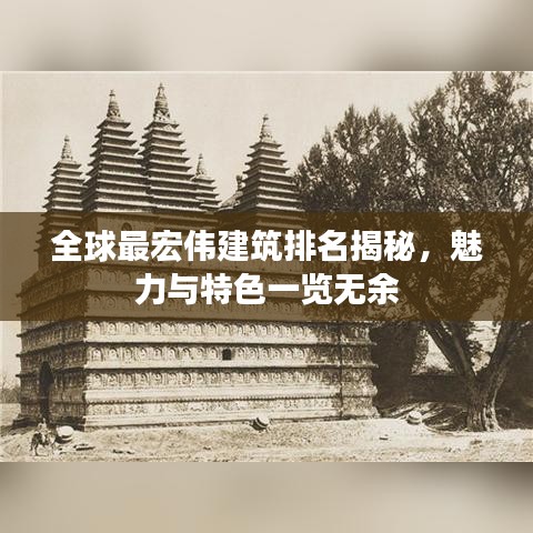 天南地北