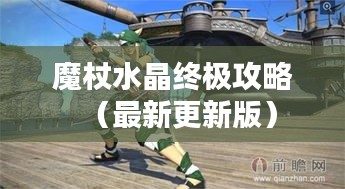 六鹢退飞