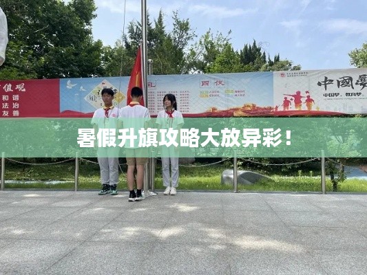威风凛凛