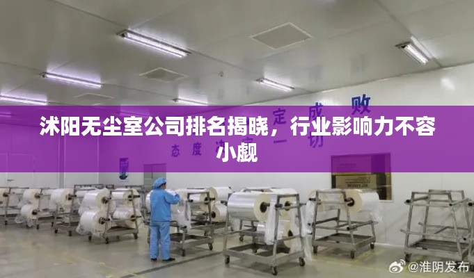 唾沫横飞
