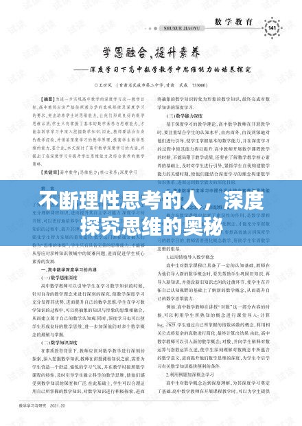 目不转睛