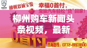 新闻资讯 第4页